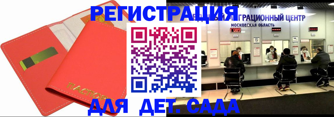 прописка паспорт в Энгельсе