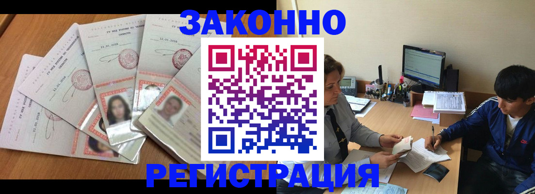 где прописаться в Энгельсе