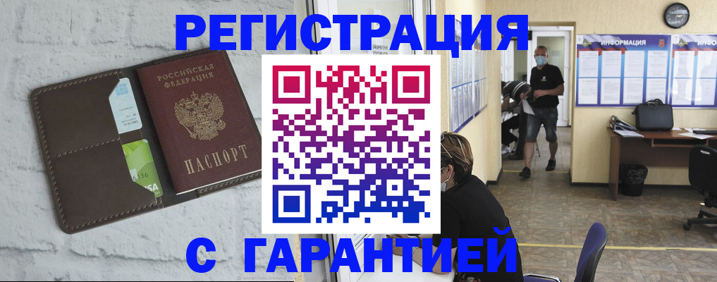 прописка для военкомата в Энгельсе