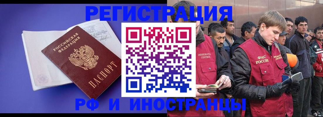прописка поиск в Энгельсе